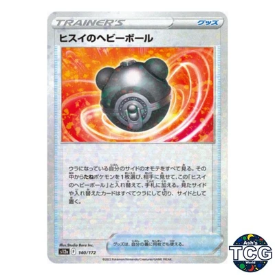 Hisuian Hisui Heavy Ball C Holo 140/172 s12a Vstar Universe Pokemon Card JPN - Image 1 of 4