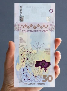 Ukraine 50 UAH banknote Unity saves the world ! in gift packaging 2024 year - Picture 1 of 4