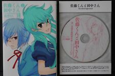 JAPAN Yun Kouga manga: Satou-kun to Tanaka-san blood highschool 1 Limited editio