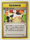 TRAINER Momo milk Japanese Pokemon Card Nintendo TCG Normal ShippingFree