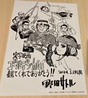 Golden Kamuy Live-Action Film Eintritt Vorteile Satoru Noda Original Art Board