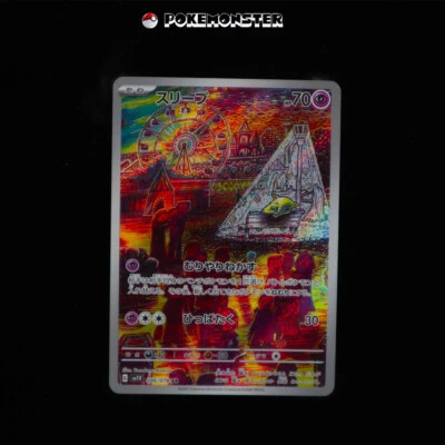 Drowzee AR 086/078 SV1V Violet ex - Pokémon Card Japanese - Image 1 of 2