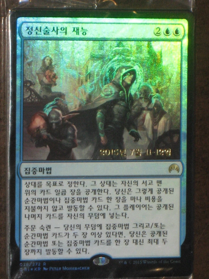 (Pre-release Foil) [NM] MTG Korean, Magic Origins, 1 x Talent of the Telepath - Image 1 of 1