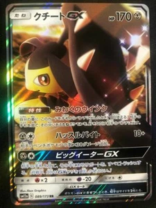 Pokemon Japanese 089/173 Mawile GX Tag Team All Stars GX SM12a NM - Picture 1 of 2