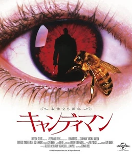 CANDYMAN　Production 25th anniversary-　Japanese original Blu-ray - Picture 1 of 1