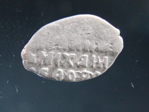 Russia : Silver Coin Wire Money Michail Fedorovich (1613-1645),M-5 - Picture 1 of 3