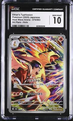 CGC 10 GEM MINT JAPANESE POKEMON 2025 Ethan's Typhlosion 070/063 Heat Wave SV9a - Image 1 of 3