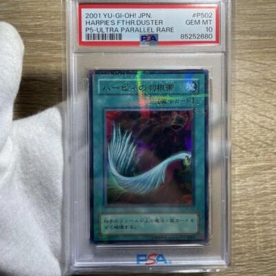 PSA10 Harpie's Feather Duster Parallel Yu-Gi-Oh! Japanese - Image 1 of 4