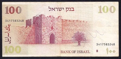 ISRAEL 100 SHEQEL 1979  2 BROWN BARS P-47b  - Image 1 of 2