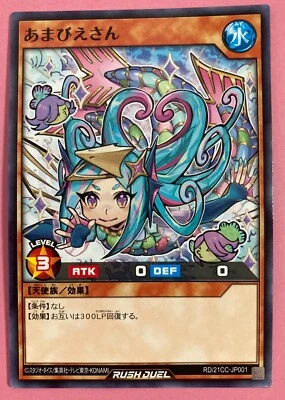  Amabie-san Japanese Yu-Gi-Oh Rush Duel RD/21CC-JP001 Common promo F/S b - Image 1 of 4