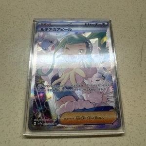 Lisia's Appeal 091/064 Sv7a: Paradise Dragona Holo (giapponese) - Foto 1 di 8