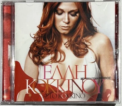 Elli Kokkinou Sto Kokkino In The Red  Masai Bye Bye Tha Perimeno 2003 Greek CD - Image 1 of 4