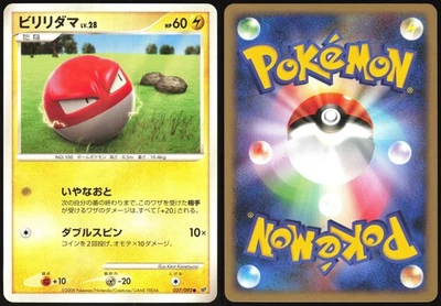 VOLTORB 027/092 STORMFRONT POKEMON JAPANESE COMMON LP - Image 1 of 4