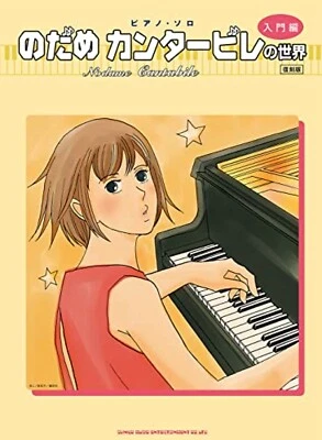 The World of Nodame Cantabile Introduction Music Sheet Score Book Reprint Japan - Image 1 of 4