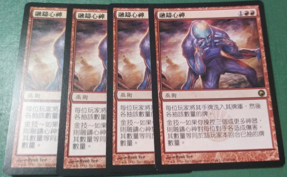 1x Molten Psyche SOM #098 MTG magic Taiwan Tradition-C NM/Unplay R card - Image 1 of 1