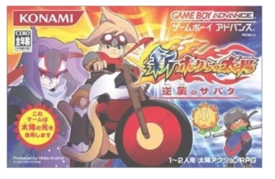 GBA Shin Bokura No Taiyo Gyakushu No Sabata Box JP GAMEBOY ADVANCE Battle Game - Image 1 of 4