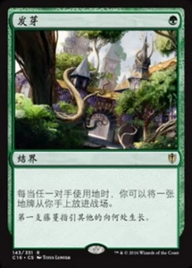 MTG-Burgeoning(CN2-143)-Chinese-Regular-Near Mint - Picture 1 of 1