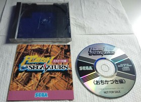SEGA SATURN SS JAPAN JAPANESE JP JAPANESE FLASH