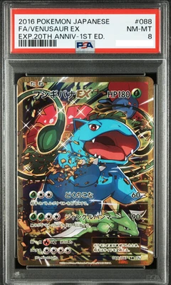 Venusaur EX XY123 PSA 8 XY Holo 2016 Pokemon Full Art Black Star Promo - Image 1 of 2