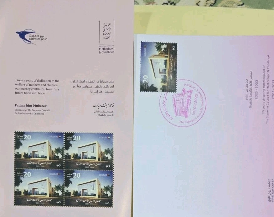 Emiratos Árabes Unidos Fátima Bint Mubarak Presidente Maternidad Suprema FDC y hoja Foto 1 de 1