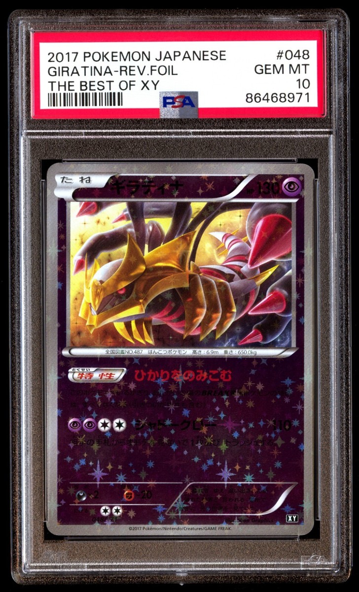 Pokémon TCG Grade 10 XY Japanese Individual Collectible Card Pokémon TCG Grade 10 XY Japanese Individual Collectible Card