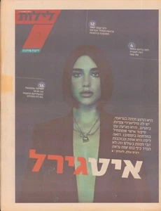 Revista Periódica Israelí Dua Lipa Hebreo Israel Ultra Rara 2019 - Imagen 1 de 10