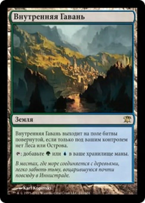 Hinterland Harbor (RU) ISD Russian LP MTG - Image 1 of 1