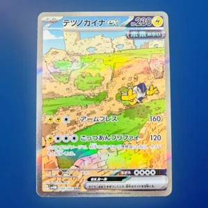 Iron Hands ex 088/066 SAR Pokemon Japanese 2023 Future Flash sv4M NM/MINT - Picture 1 of 3