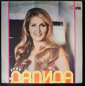 Dalida - Dalida Sings - RUSSIAN SOVIET press LP / US Seller - Picture 1 of 3