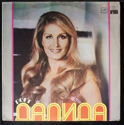 Dalida - Dalida Sings - RUSSIAN SOVIET press LP / US Seller - Image 1 of 3