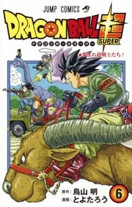 Manga - Dragon Ball Super (6) Japanese Version - Picture 1 of 2
