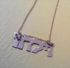 14K Yelow Gold 18 inch Necklace with Hebrew Block Letters Pendant