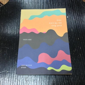 We will be remembered as much as we read by Nile Line 우리는 우리가 읽는 만큼 기억될 것이다 - Imagen 1 de 10