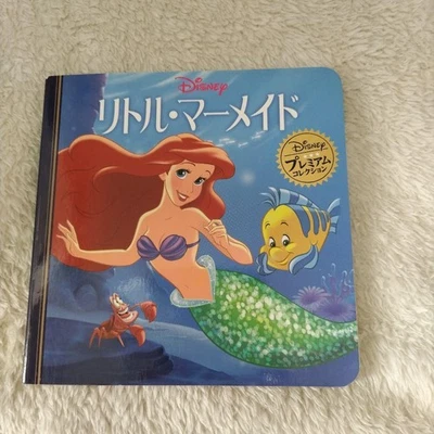 The Little Mermaid Ariel Disney - Image 1 of 4