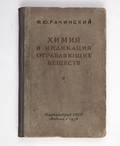 1938 Soviet Russian War Chemical weapon book Detection of Poisonous Substances - Imagen 1 de 14