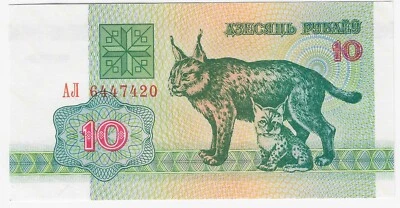 Bielorrusia, 10 rublos, 1992, P-5, lince UNC con gatito, primera edición Foto 1 de 2
