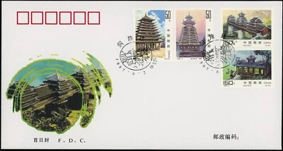 Sello de arquitectura China Dong 1997 pagoda viento lluvia puente edificio único Foto 1 de 2