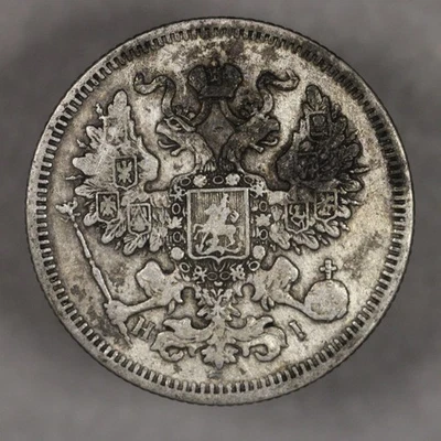 1867 Russia Silver 20 Kopeks - Image 1 of 2