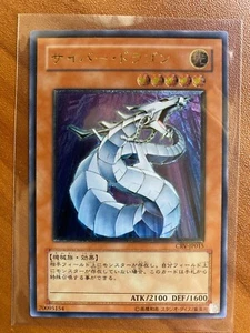 Yugioh! Japanese Ultimate Rare Cyber Dragon CRV-JP015 NM - Picture 1 of 2