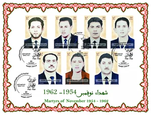 2024 70th Anniversary of the outbreak of the Algeria  revolution FDC - Picture 1 of 3