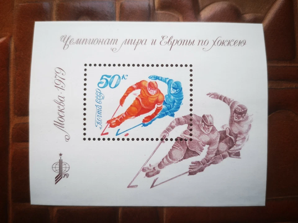 URSS Unión Soviética Rusia deporte-hockey mini hoja Mi#137 1979 MNH * Foto 1 de 1
