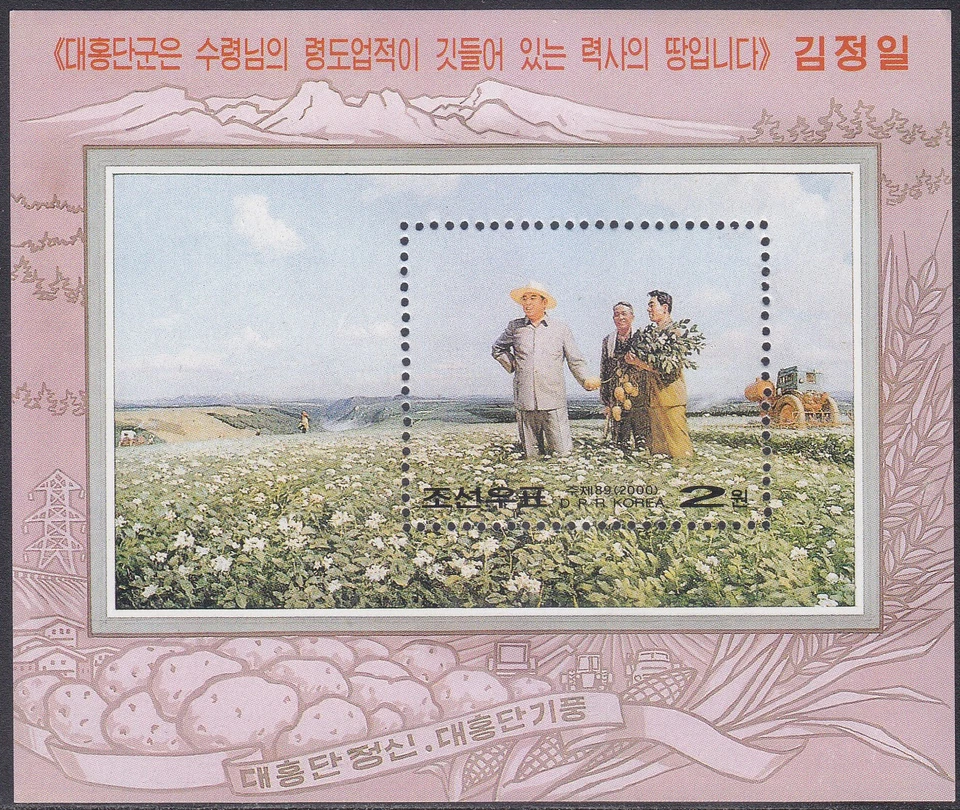 Corea - 2000 - MNH - (SS 474) Kim Il Sung Foto 1 de 1