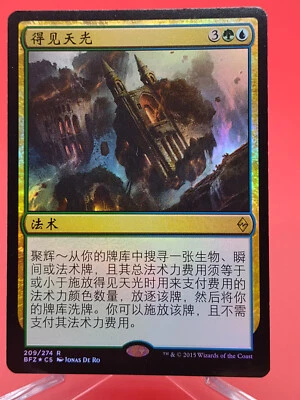 MTG S-Chinese Foil Bring To Light NM Battle For Zendikar CS BFZ Magic Card - Image 1 of 2