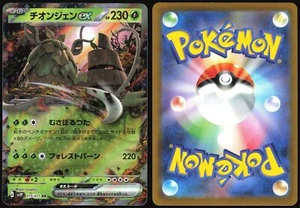 WO-CHIEN EX 015/071 SV2P SNOW HAZARD POKEMON JAPANESE HOLO RARE RR 2023 LP - Bild 1 von 4