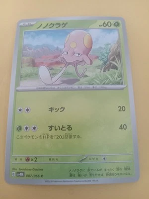 Toedscool 007/066 Sv4m: Future Flash Regular (Japanese) - Image 1 of 2