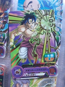 Dragon Ball Heroes SH7-20 - Picture 1 of 2