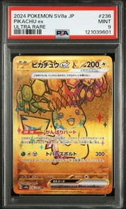 PSA9 Pikachu EX Ultra Rare 2024 Pokemon Karte Japanese - Bild 1 von 2
