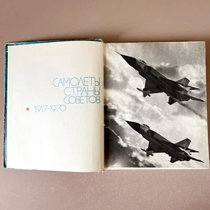 Soviet Planes 1917-1970 Самолеты Страны Советов Illustrated Book 1984 Russian - Imagen 1 de 12