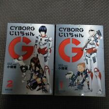 Cyborg Grandpa G Pocket Edition Vol.1-2 Manga Comic Set Takeshi Obata Japanese