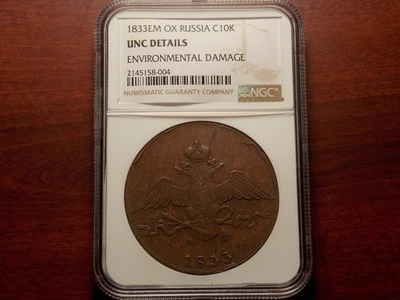 1833 Russia 10 kopeck copper coin NGC UNC - Image 1 of 4